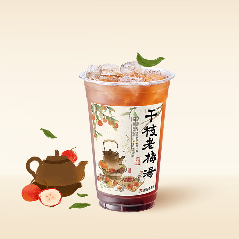 干枝老梅汤