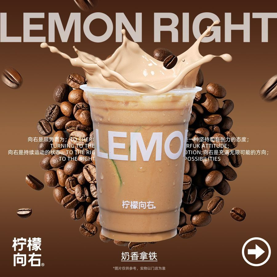 奶香拿铁