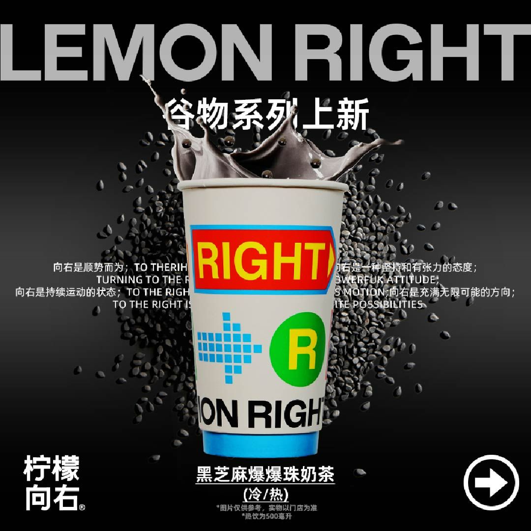 黑芝麻爆爆珠奶茶