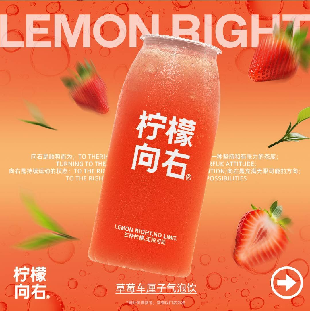 草莓车厘子气泡饮