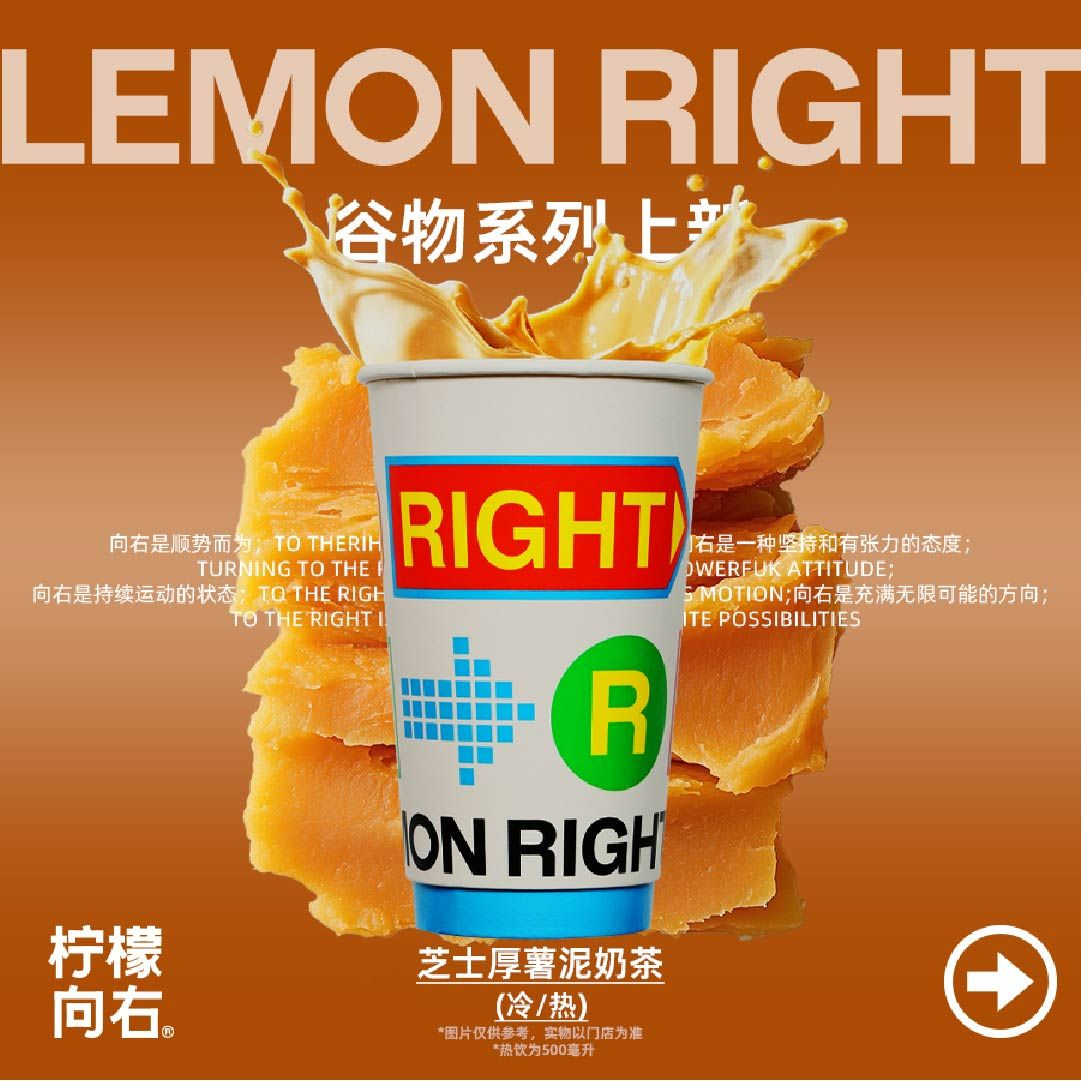 芝士厚薯泥奶茶