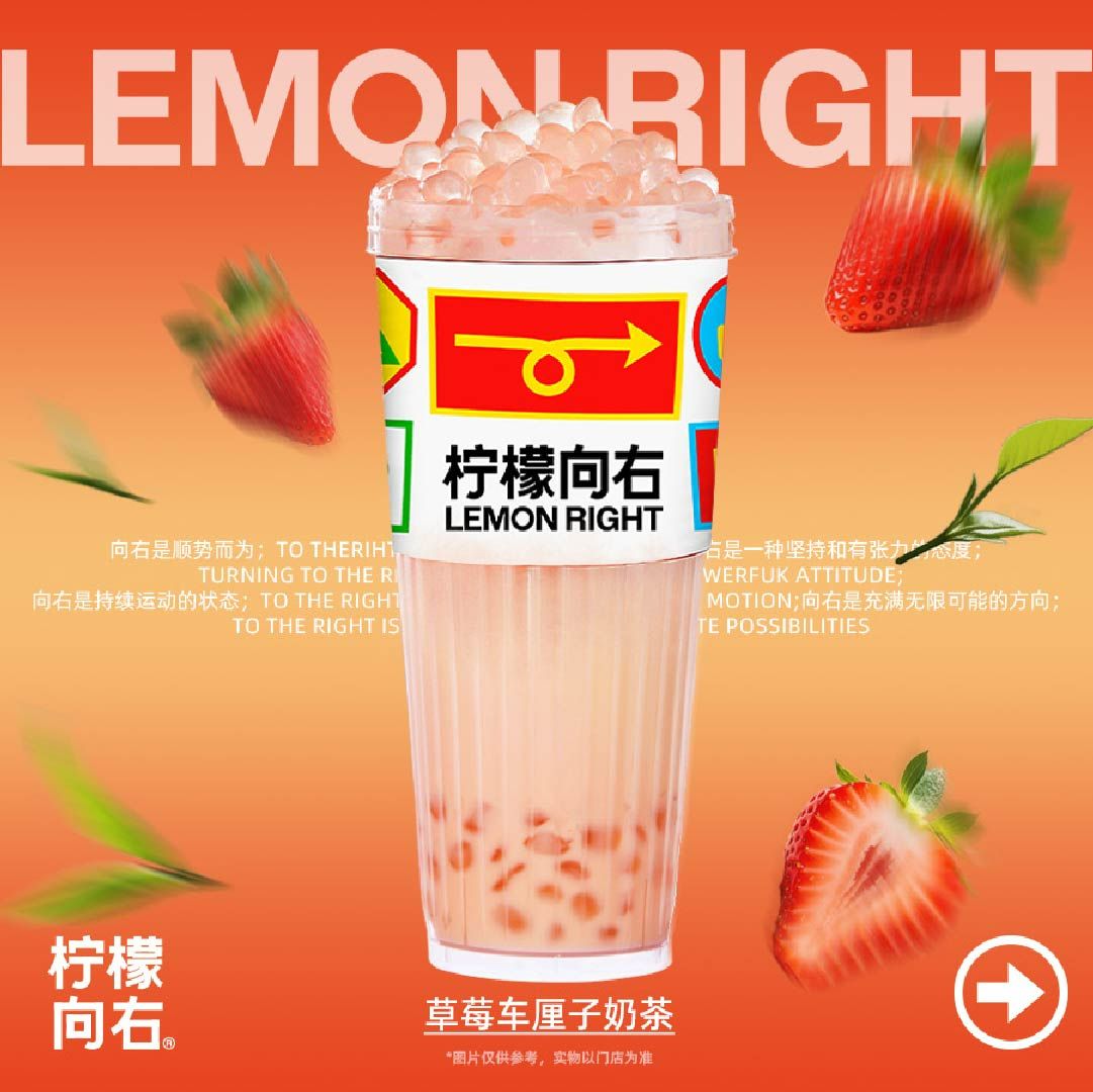 草莓车厘子奶茶