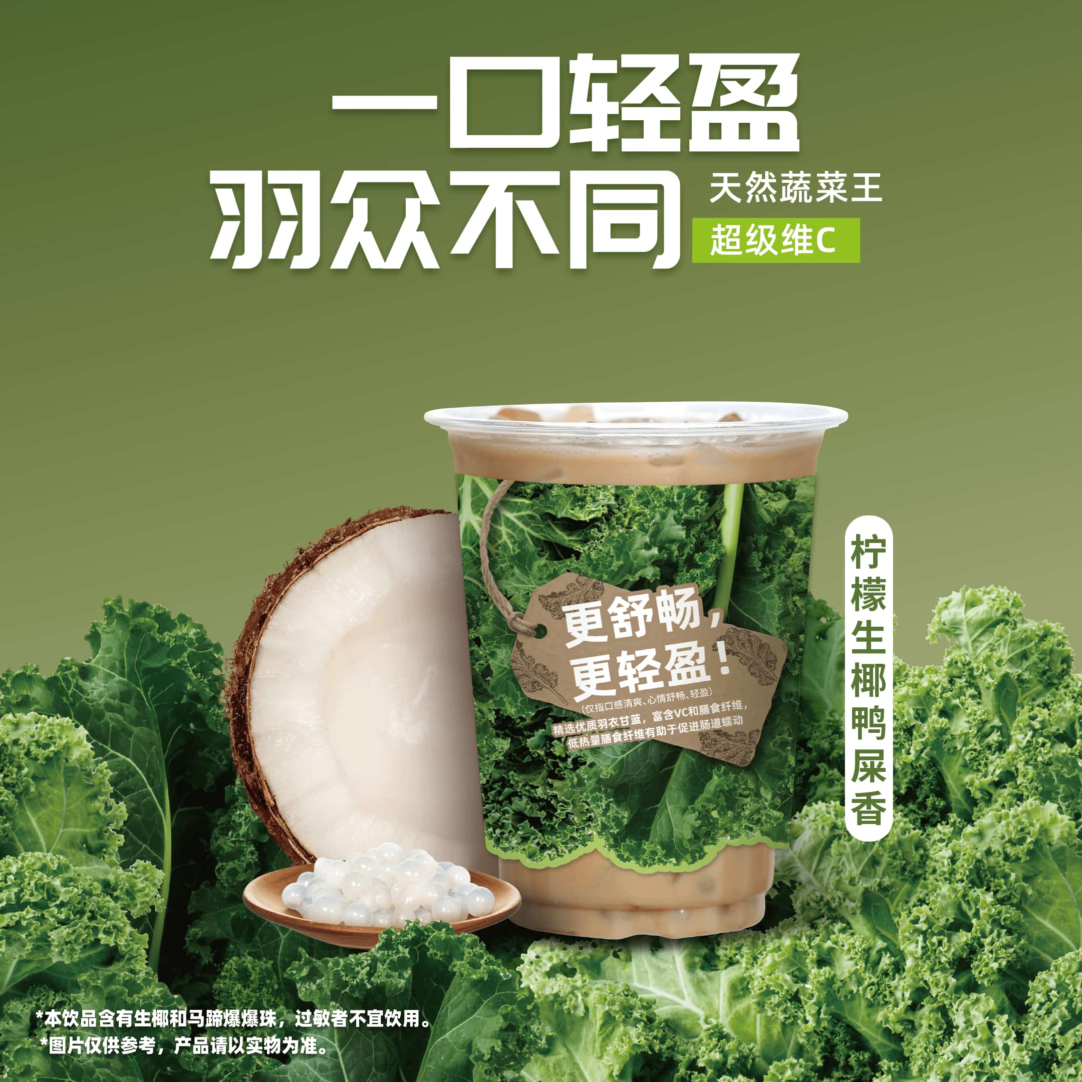 柠檬生椰鸭屎香