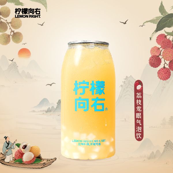 荔枝龙眼气泡饮