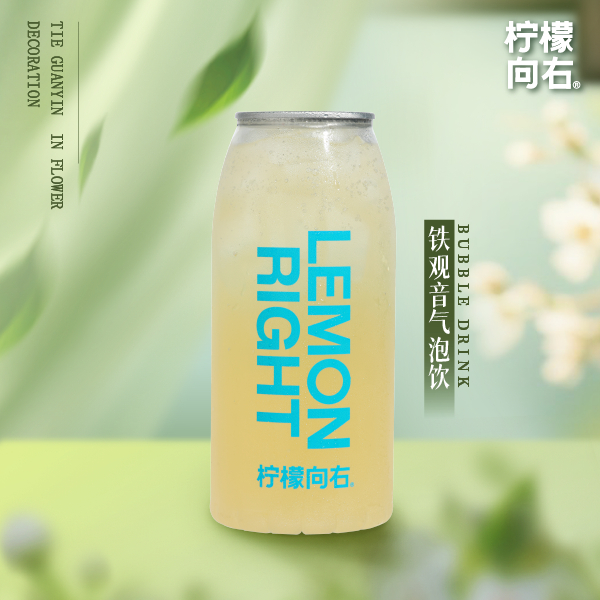 铁观音气泡饮