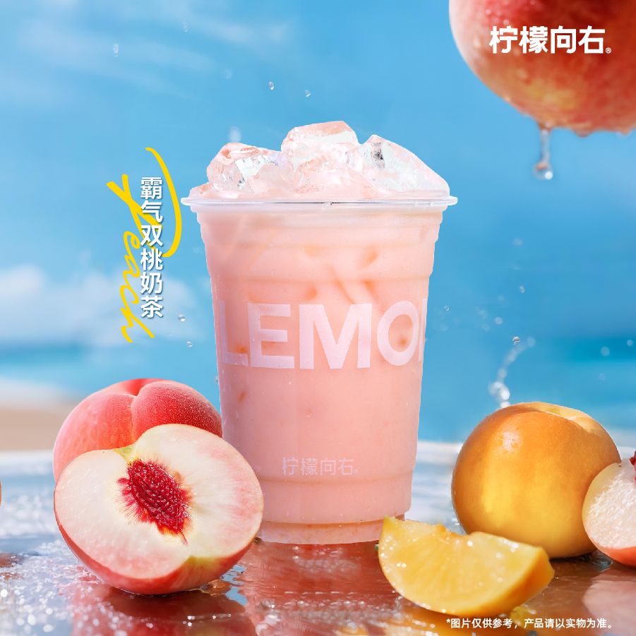 霸气双桃奶茶
