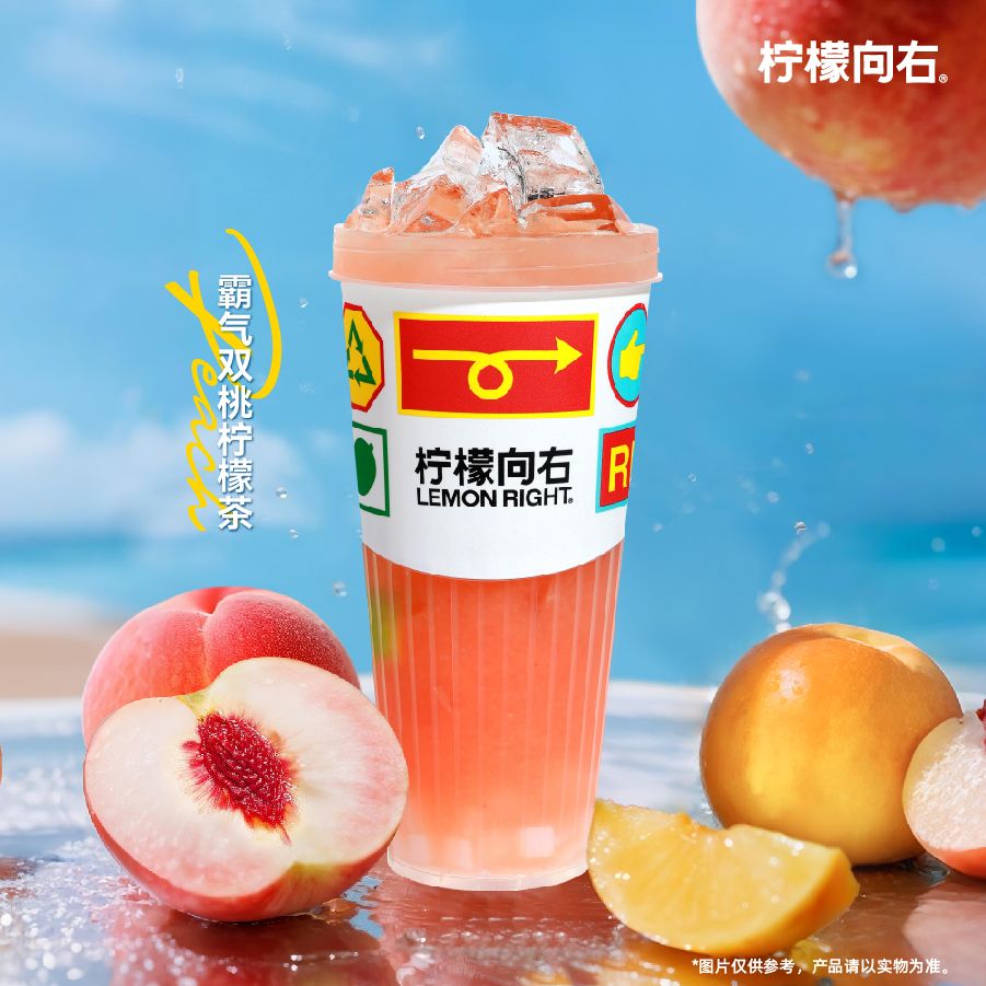 霸气双桃柠檬茶