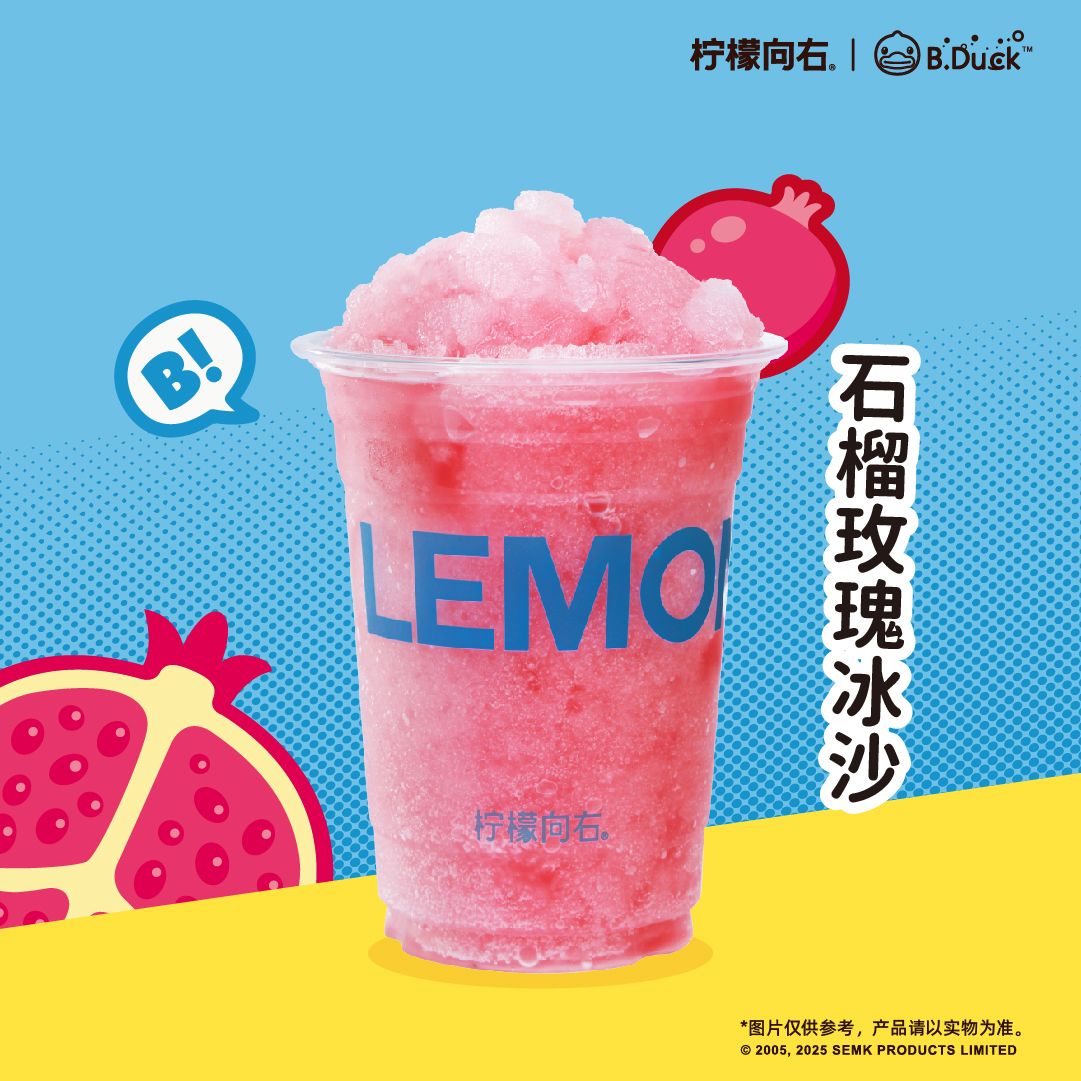 石榴玫瑰冰沙