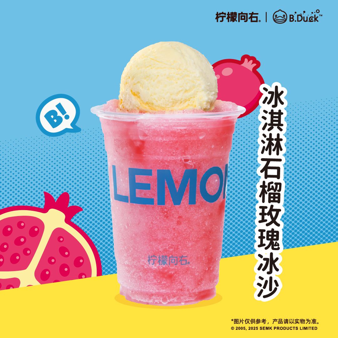 冰淇淋石榴玫瑰冰沙
