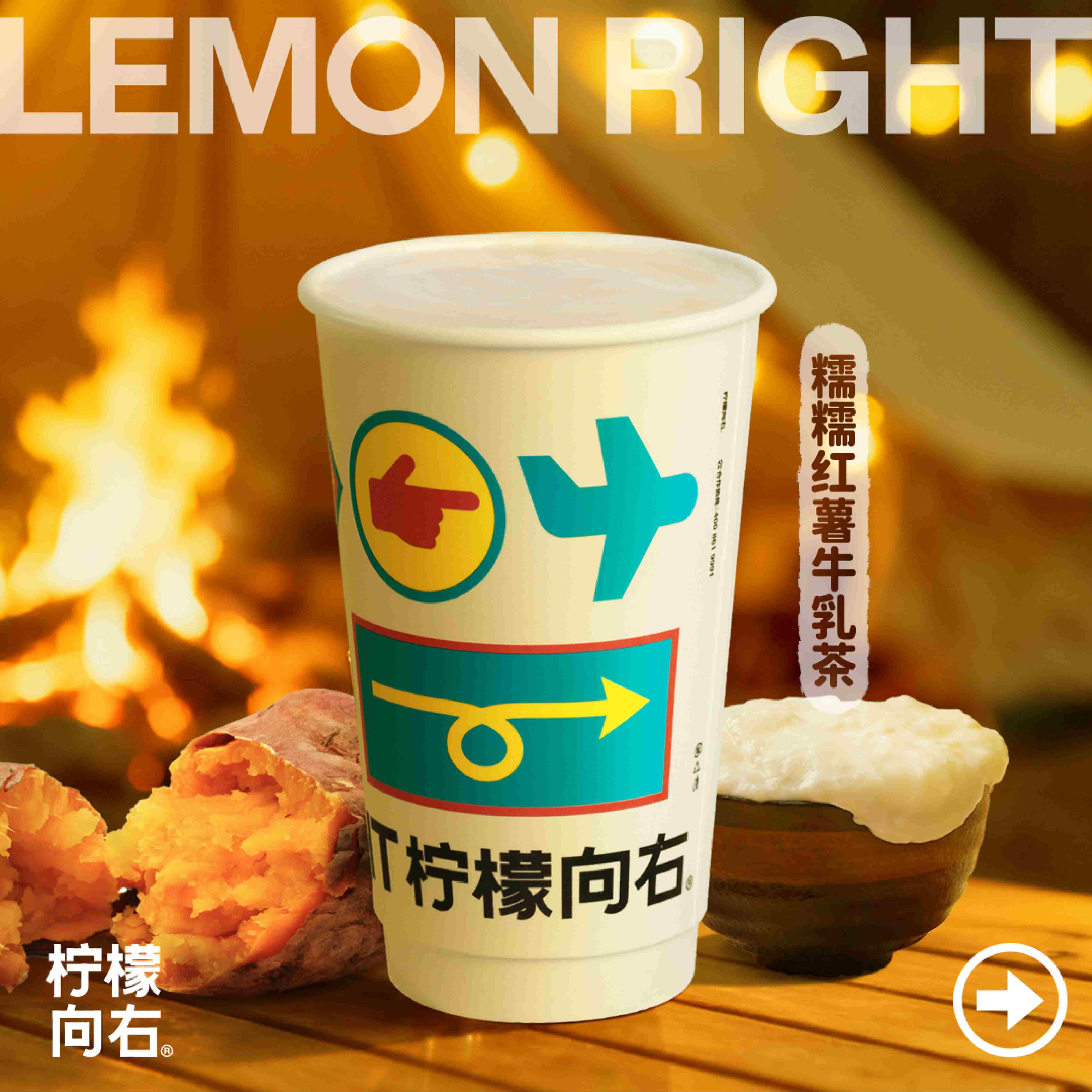 糯糯红薯牛乳茶（热）