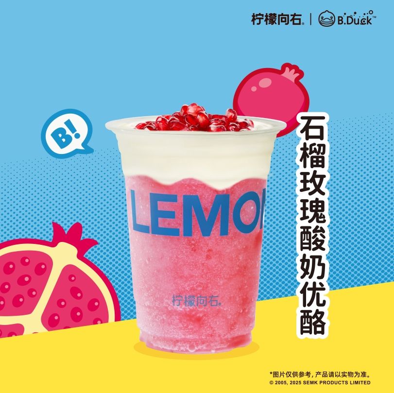 石榴玫瑰酸奶优酪