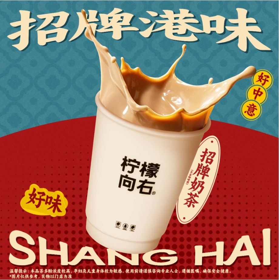 港式奶茶