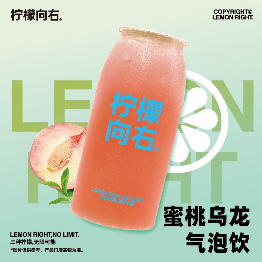 蜜桃乌龙气泡饮