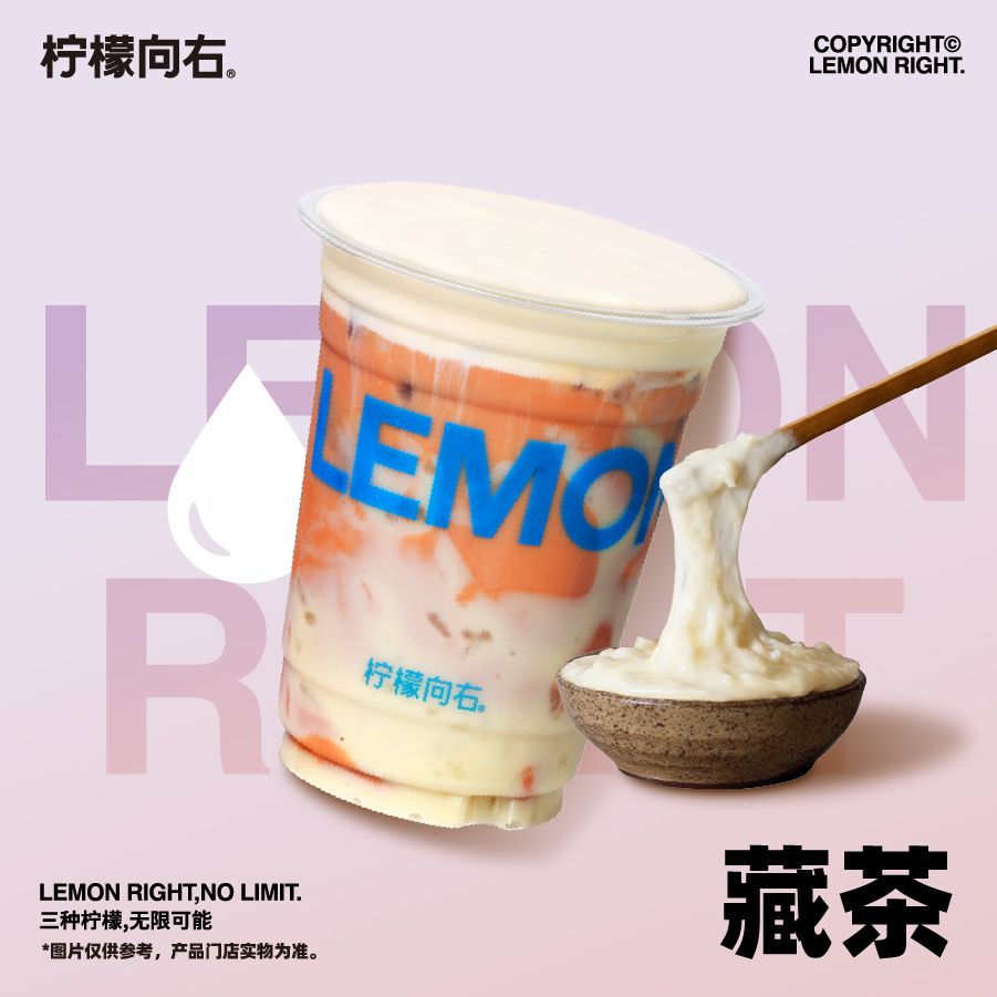 雪域 · 藏茶