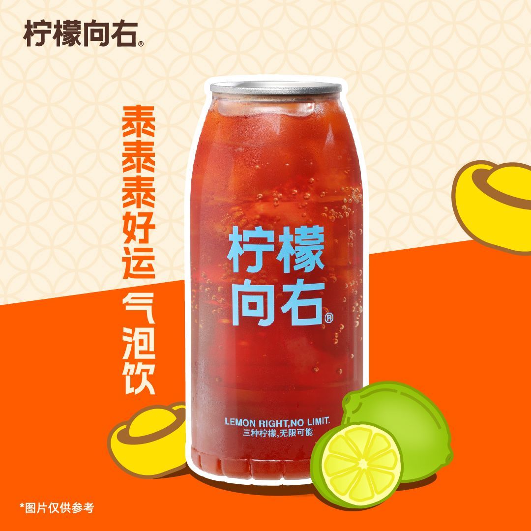 泰泰泰好运气泡饮