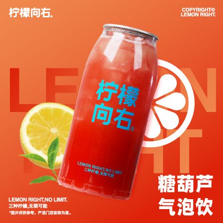 糖葫芦气泡饮
