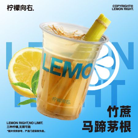竹蔗马蹄茅根水