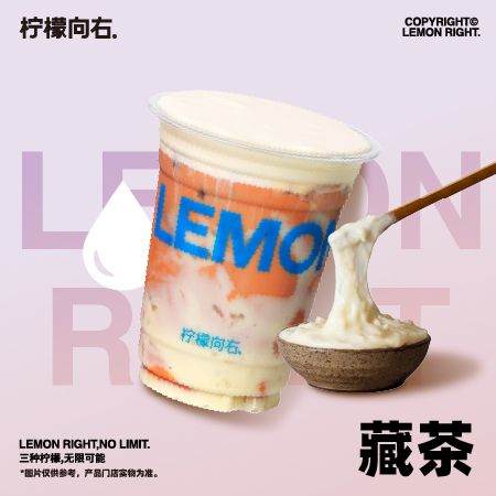 雪域 · 藏茶