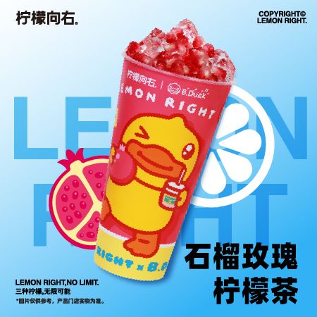 石榴玫瑰柠檬茶