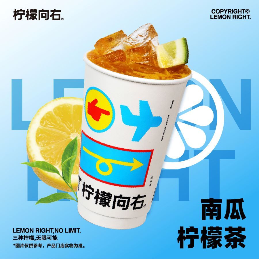 南瓜柠檬茶