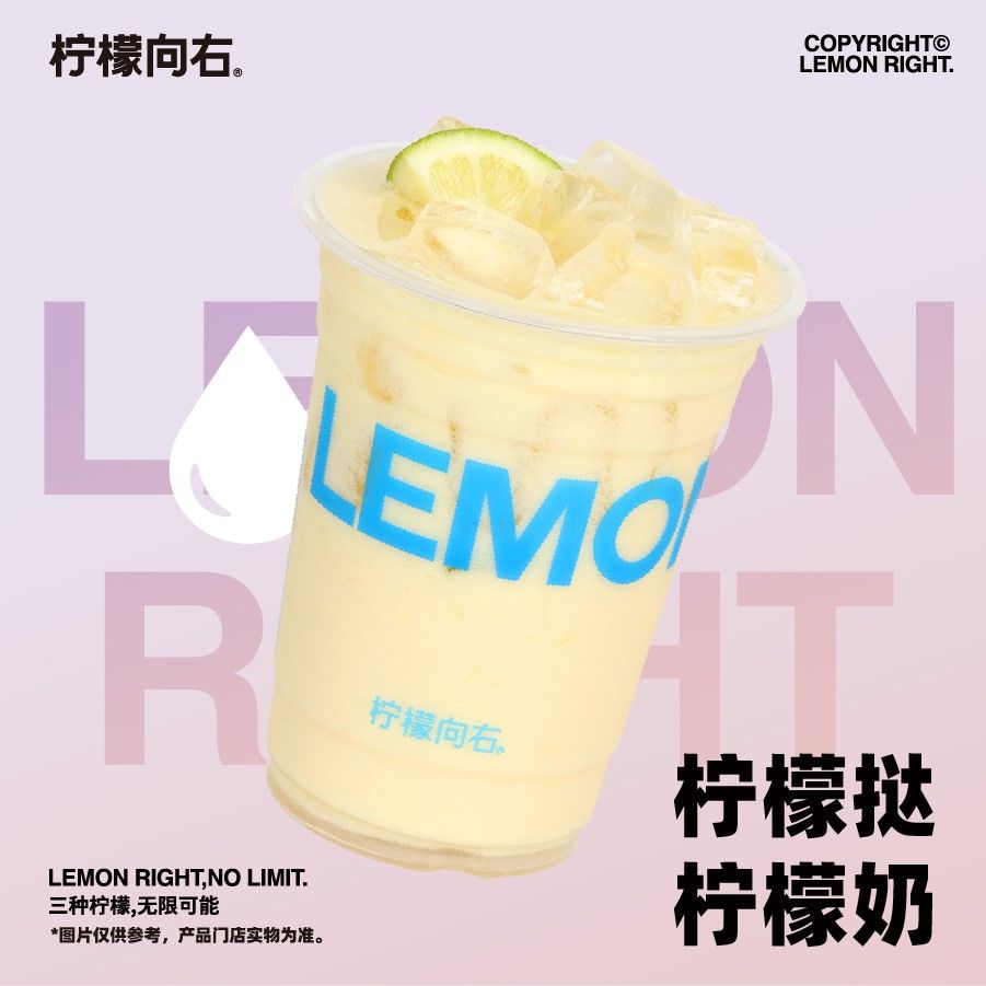 柠檬挞柠檬奶
