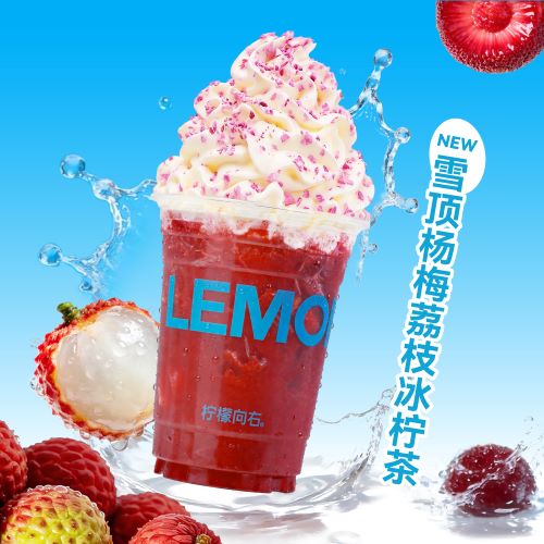 雪顶杨梅荔枝冰柠茶