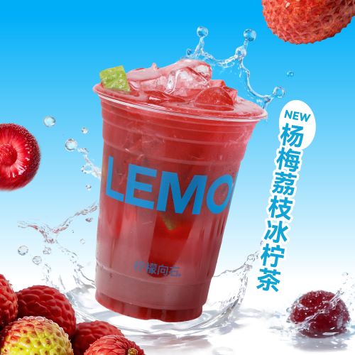 杨梅荔枝冰柠茶
