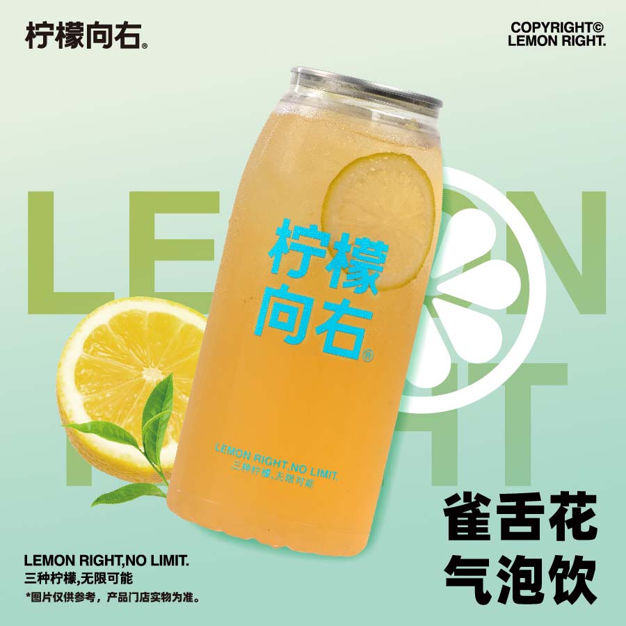 雀舌花气泡饮