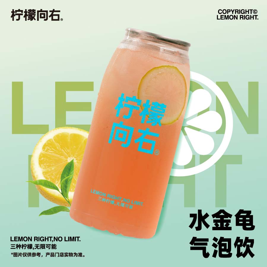 水金龟气泡饮