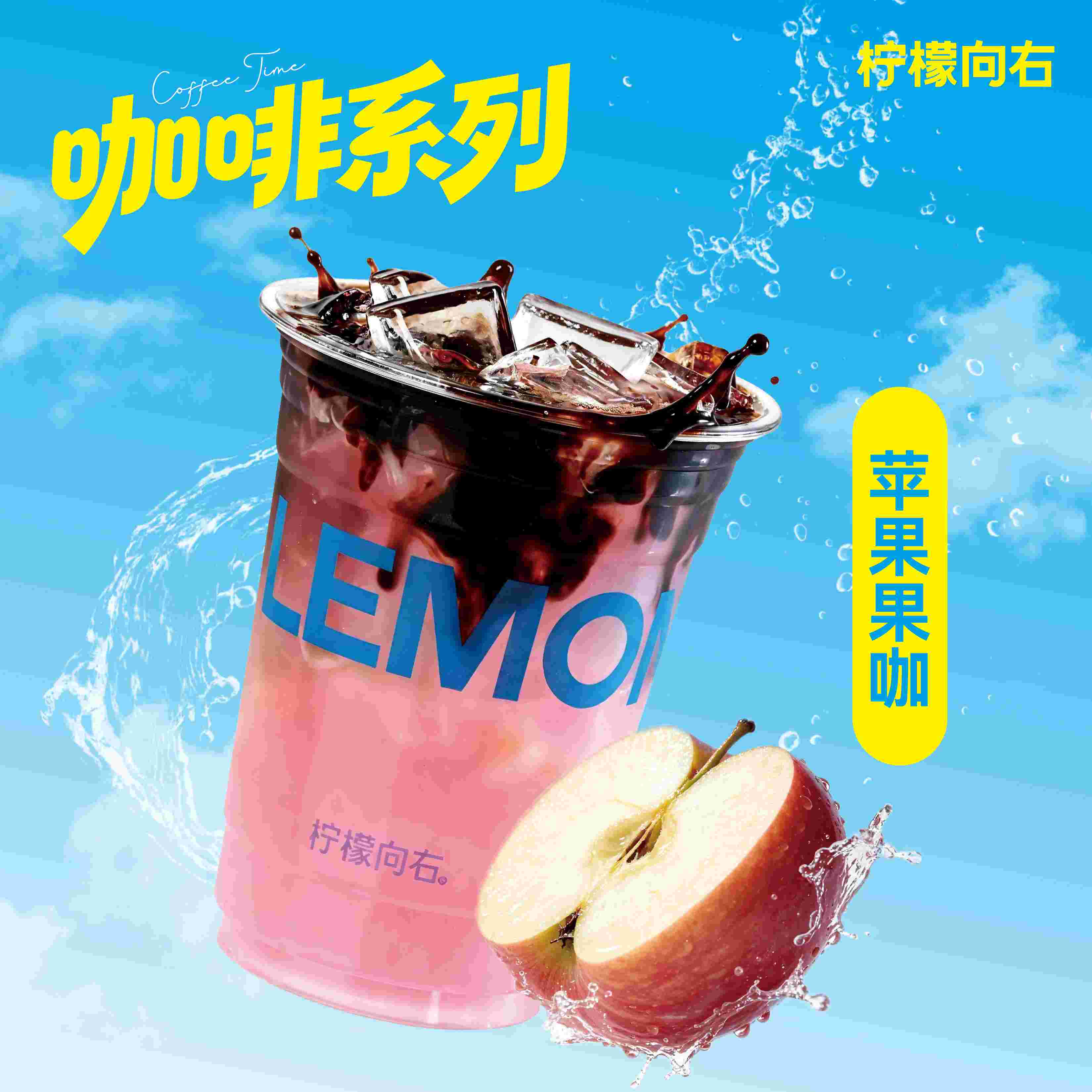 苹果果咖