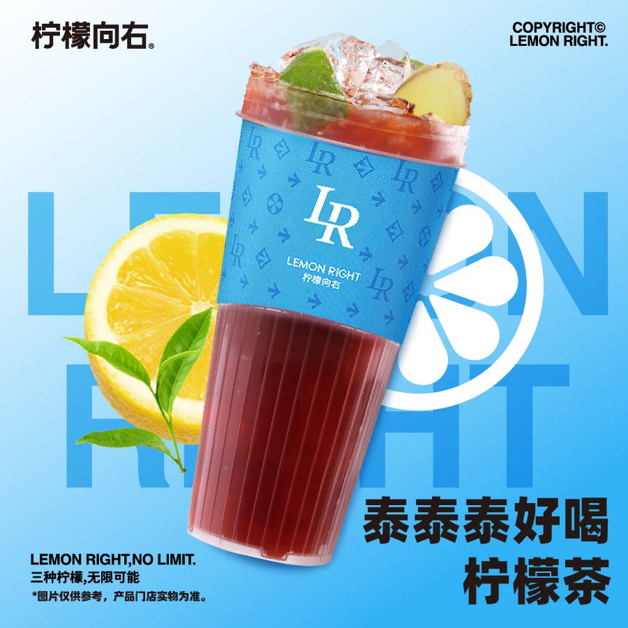 泰泰泰好喝姜黄柠檬茶