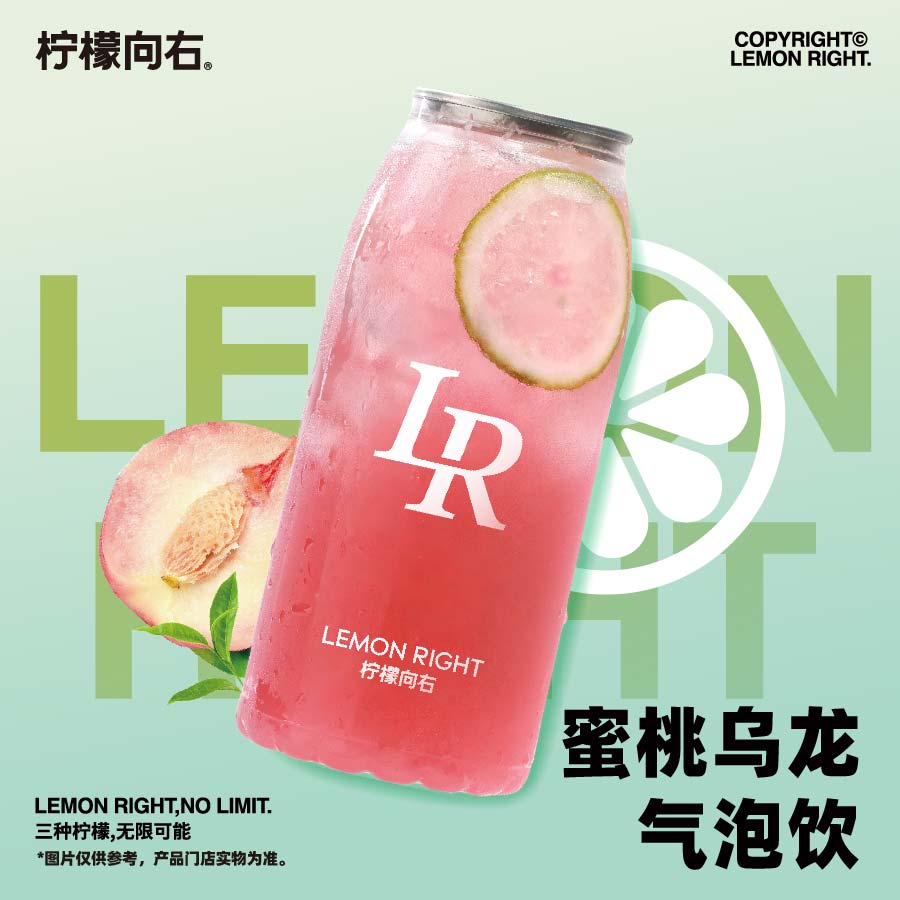 蜜桃乌龙气泡饮