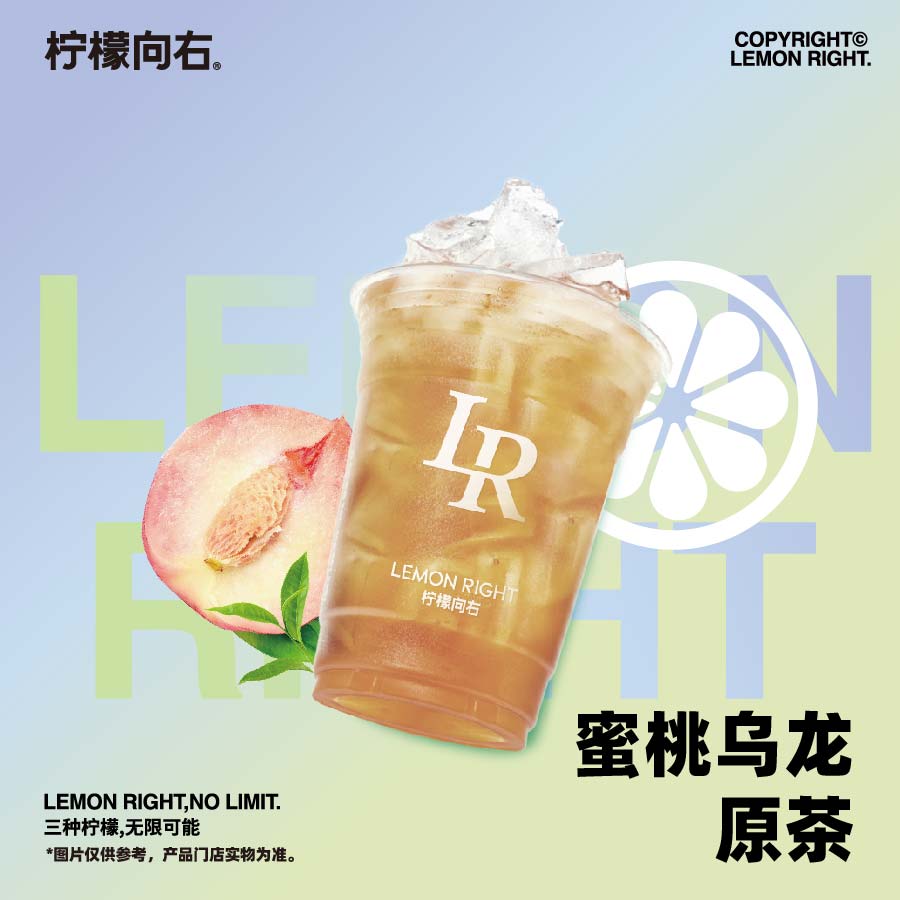 蜜桃烏龍原茶