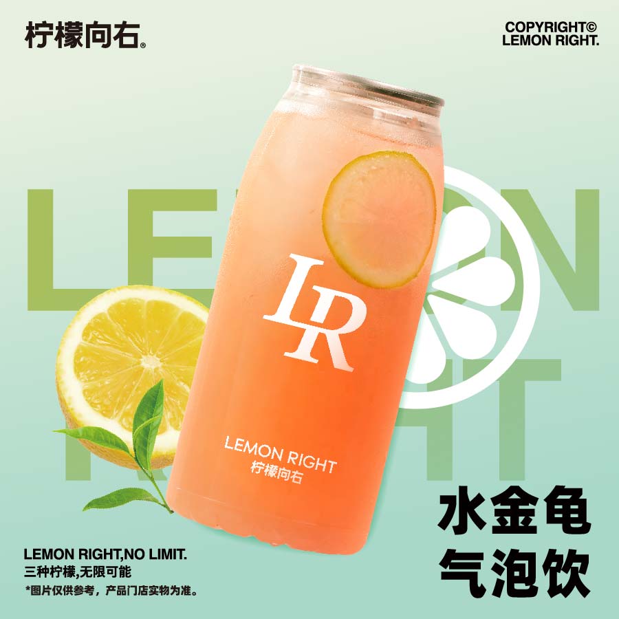 水金龜氣泡飲