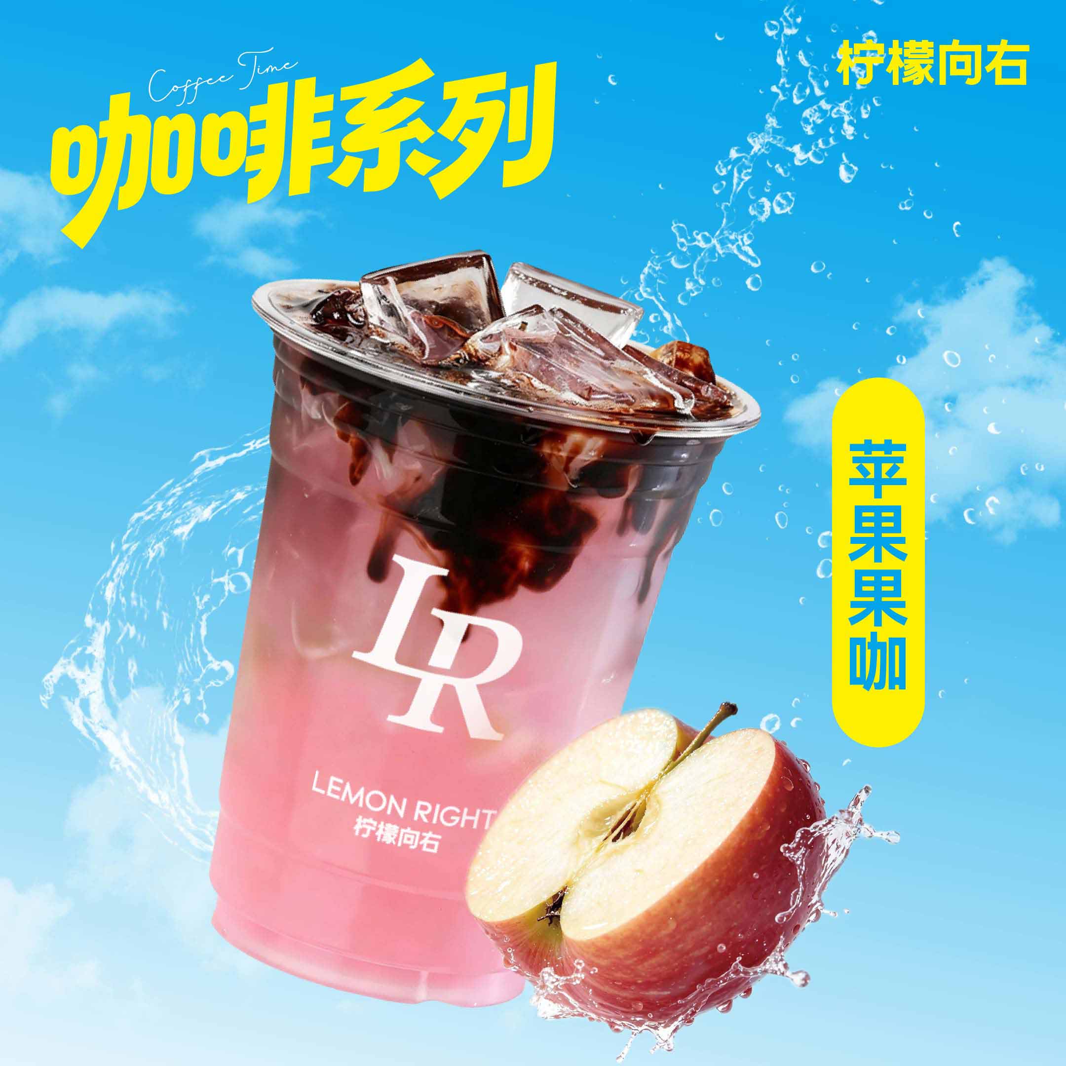 苹果果咖