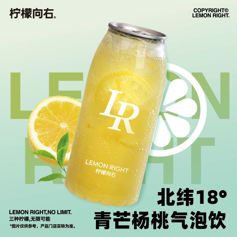 北緯18°青芒楊桃氣泡飲