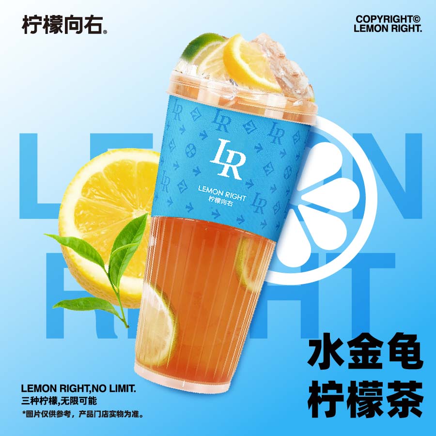 水金龜檸檬茶