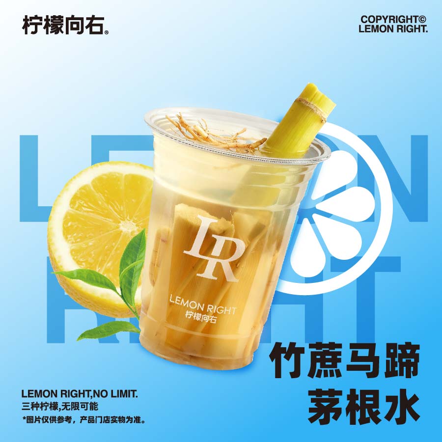 竹蔗马蹄茅根水