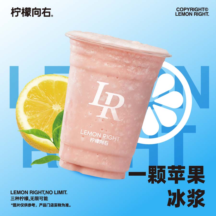 苹果糯米冰浆