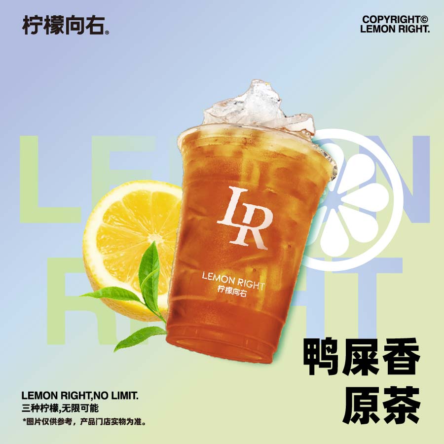 鸭屎香原茶