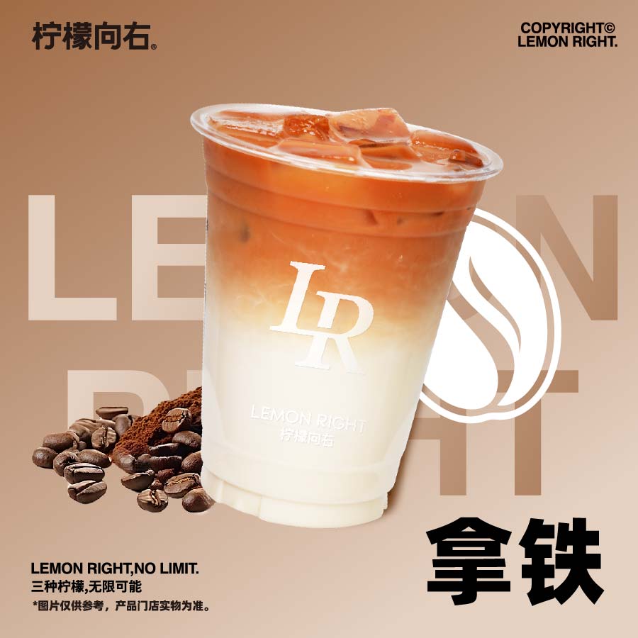 拿鐵