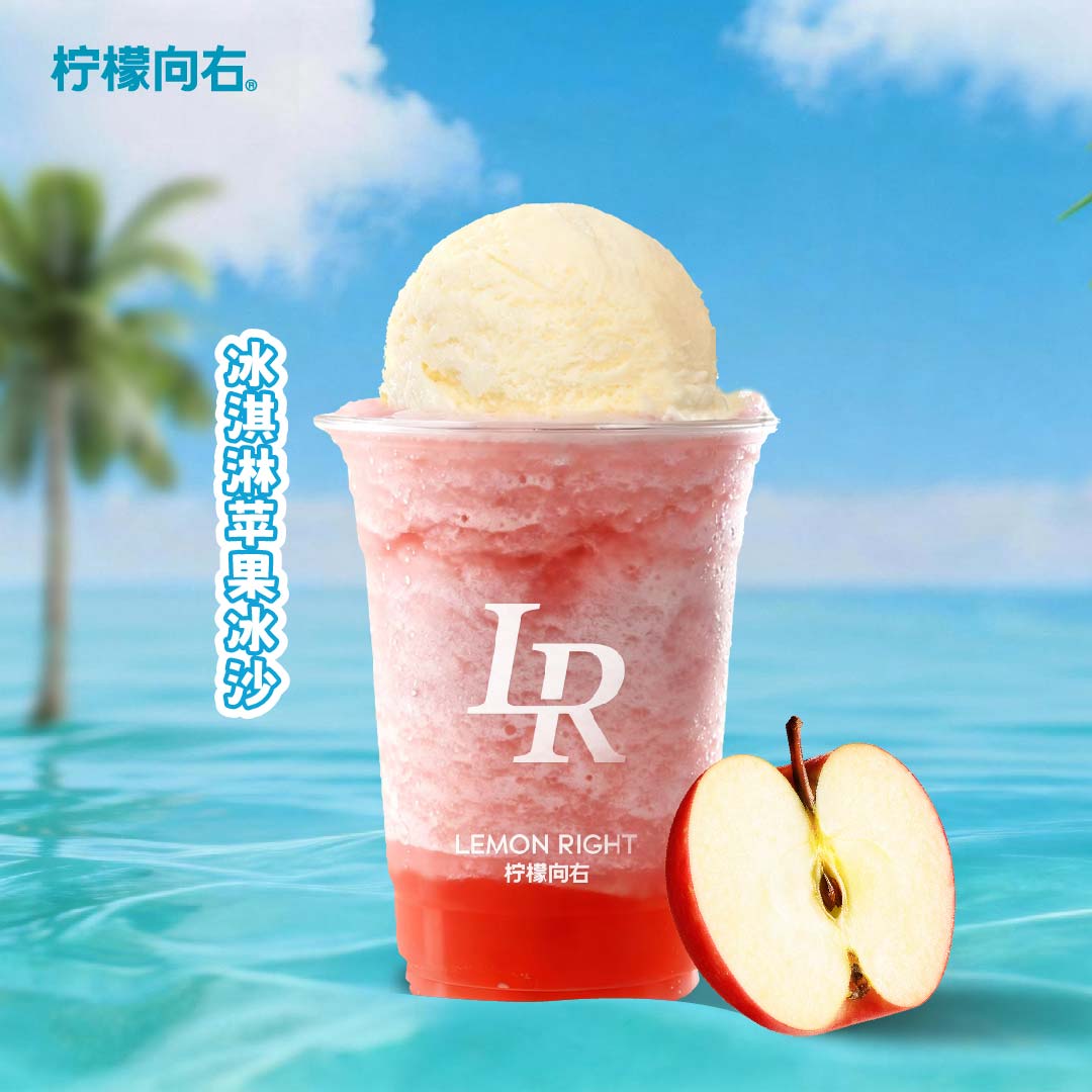 冰淇淋一顆蘋果冰沙