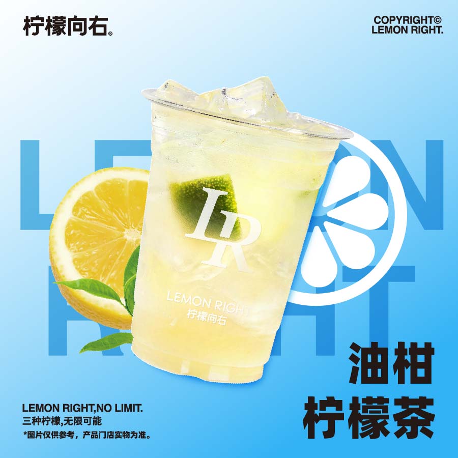 油柑檸檬茶