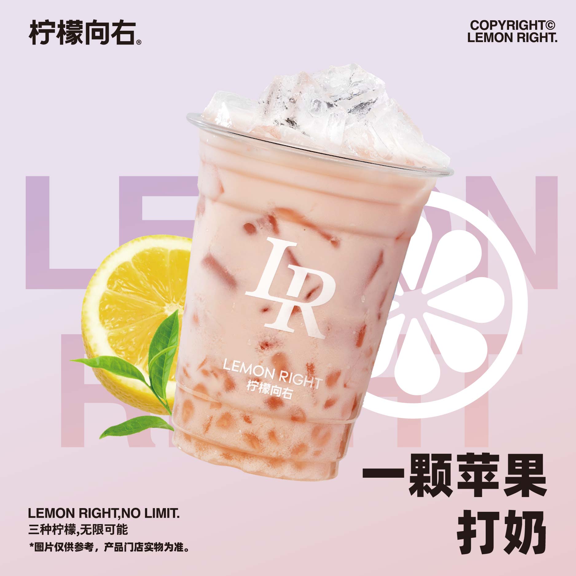 一颗苹果打奶