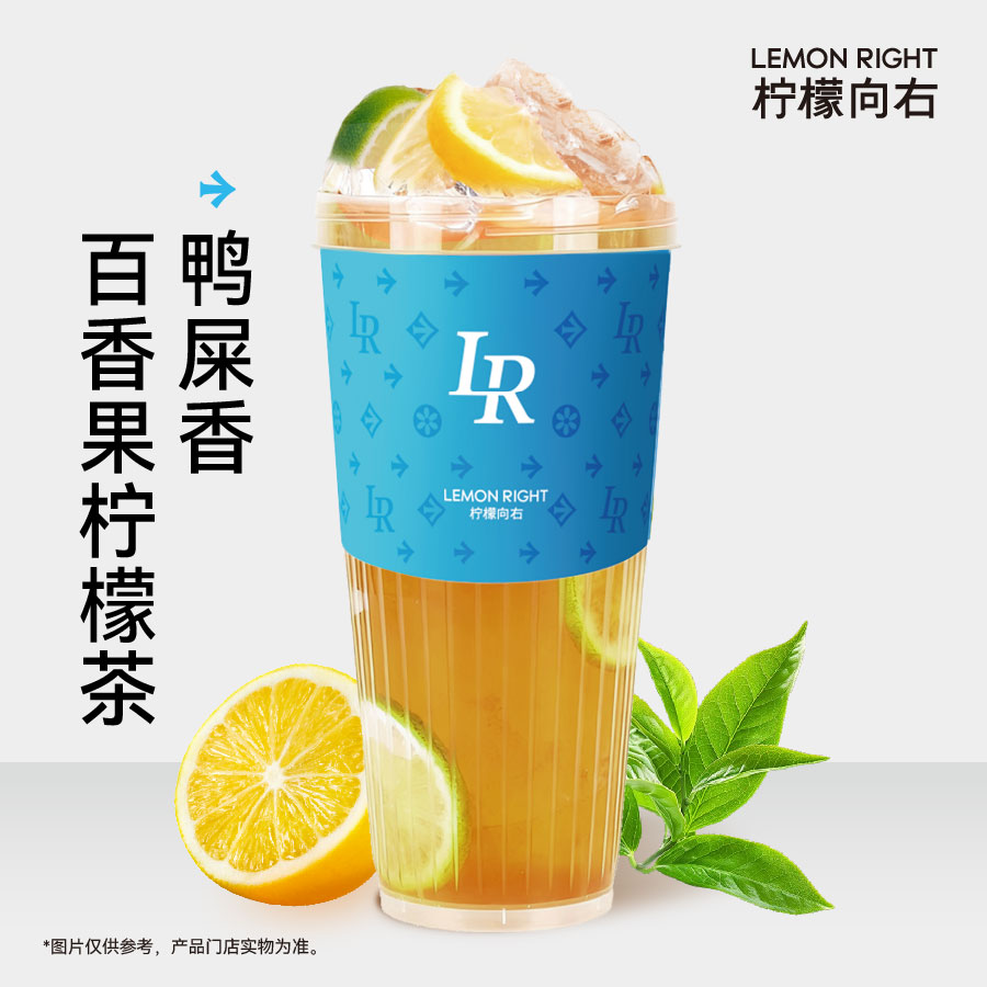 鴨屎香百香果檸檬茶