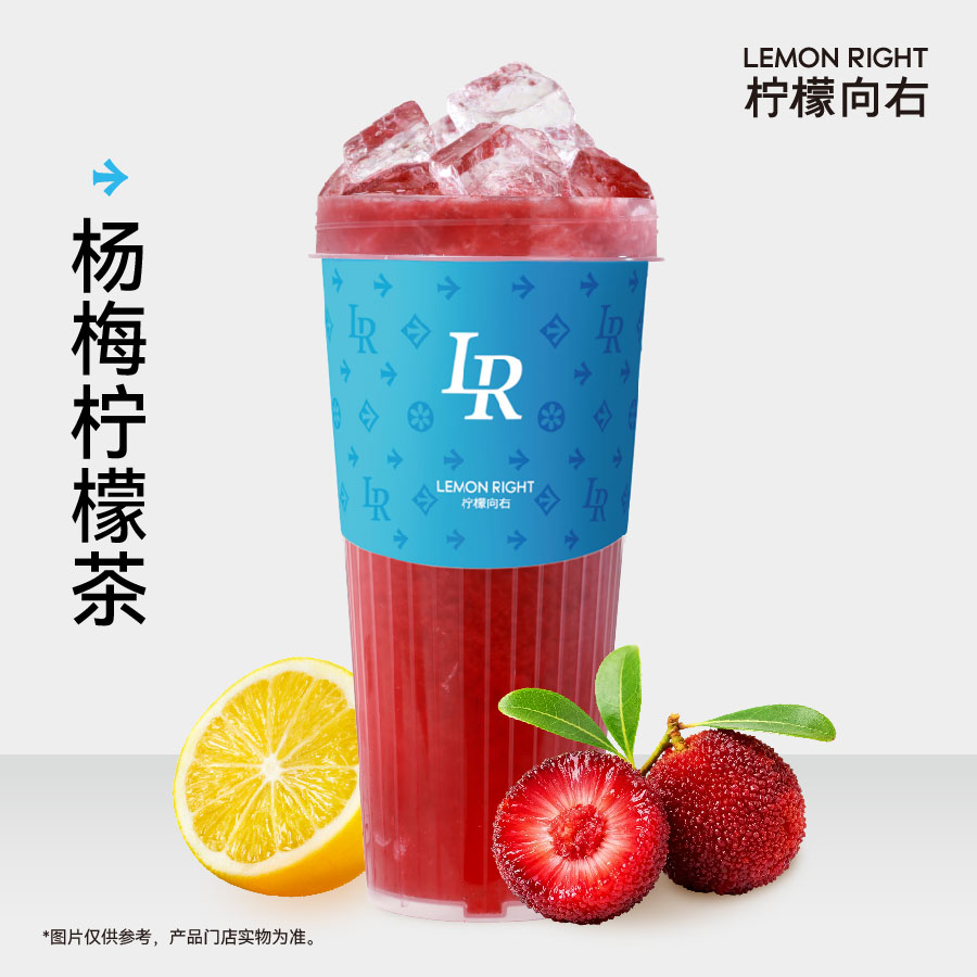 杨梅柠檬茶