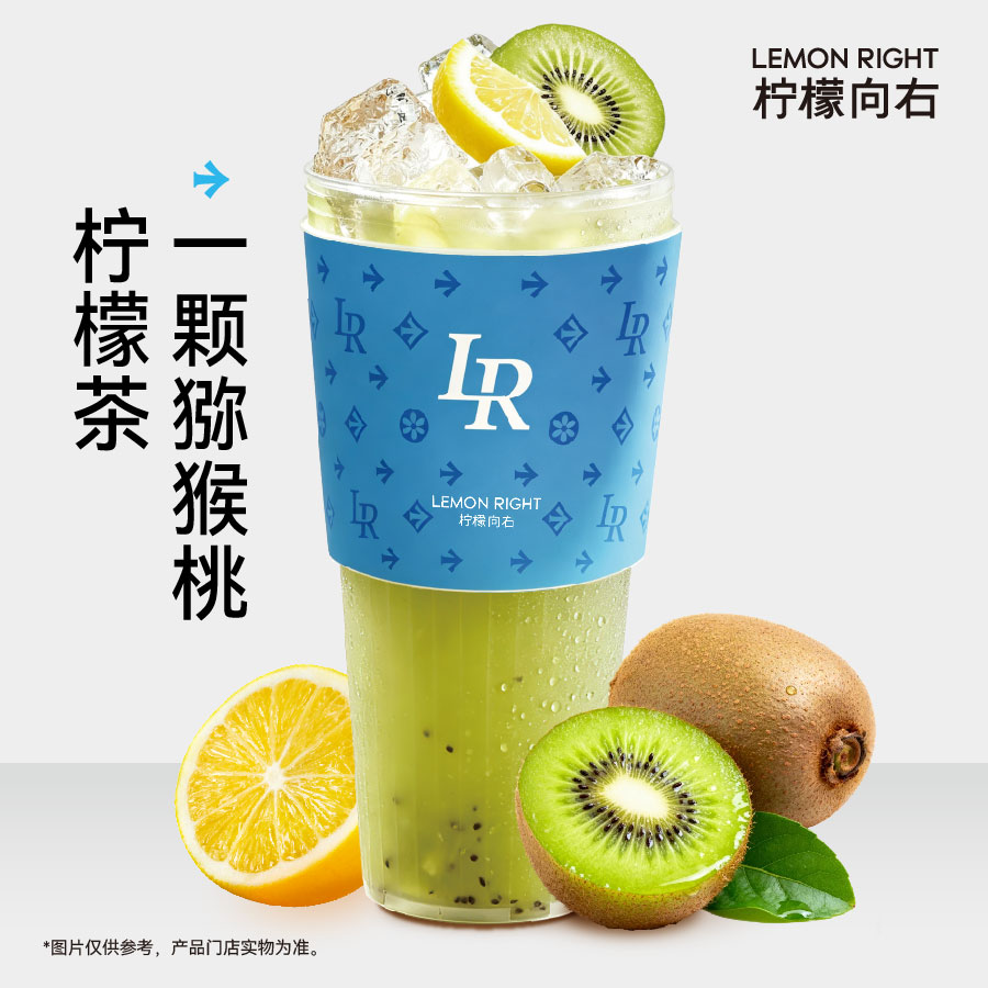 一颗猕猴桃柠檬茶