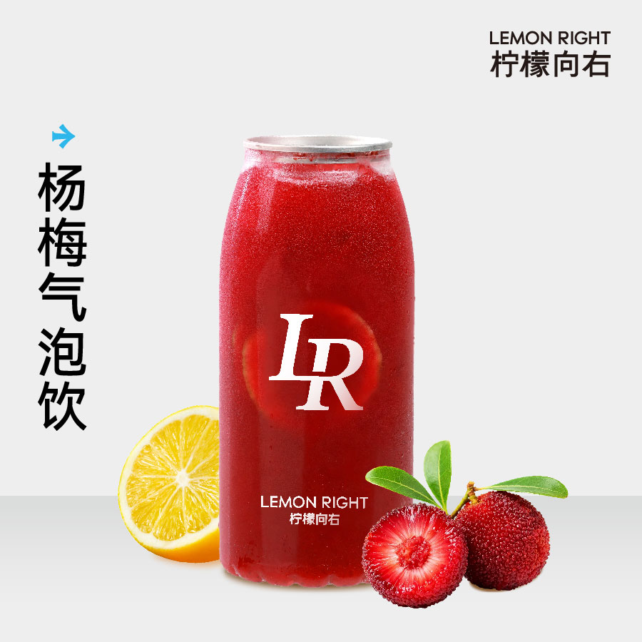杨梅气泡饮