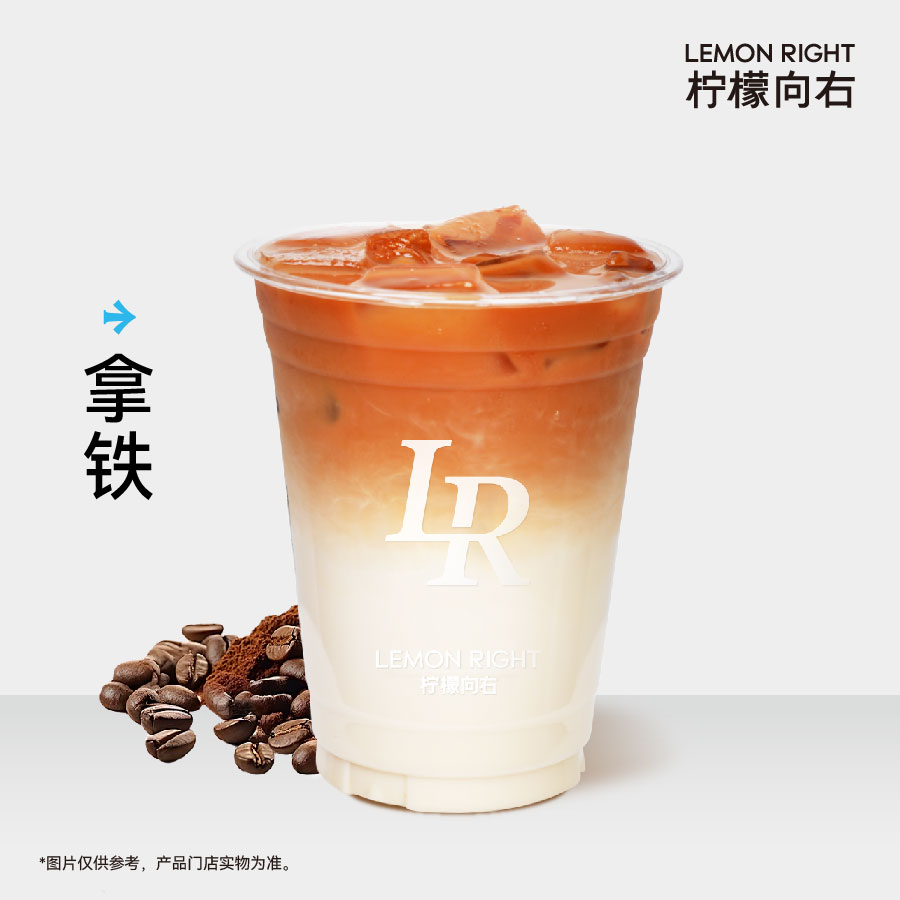 拿铁