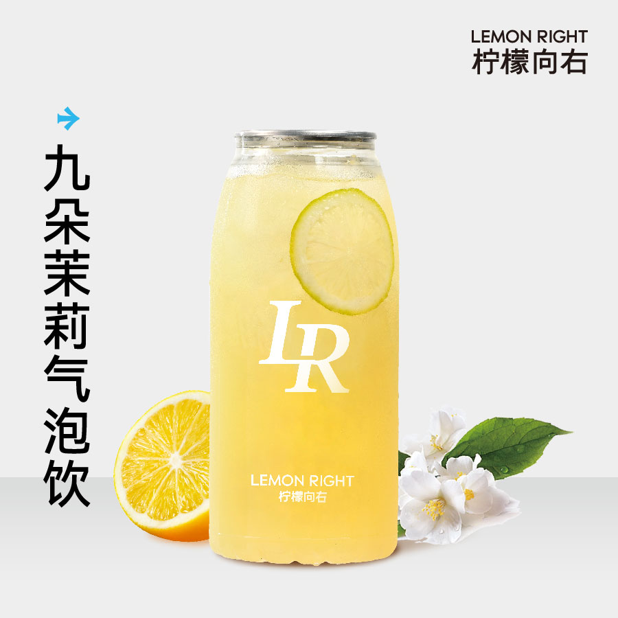 九朵茉莉氣泡飲